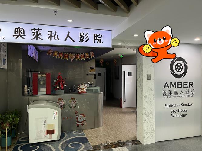 天下影院的相关介绍