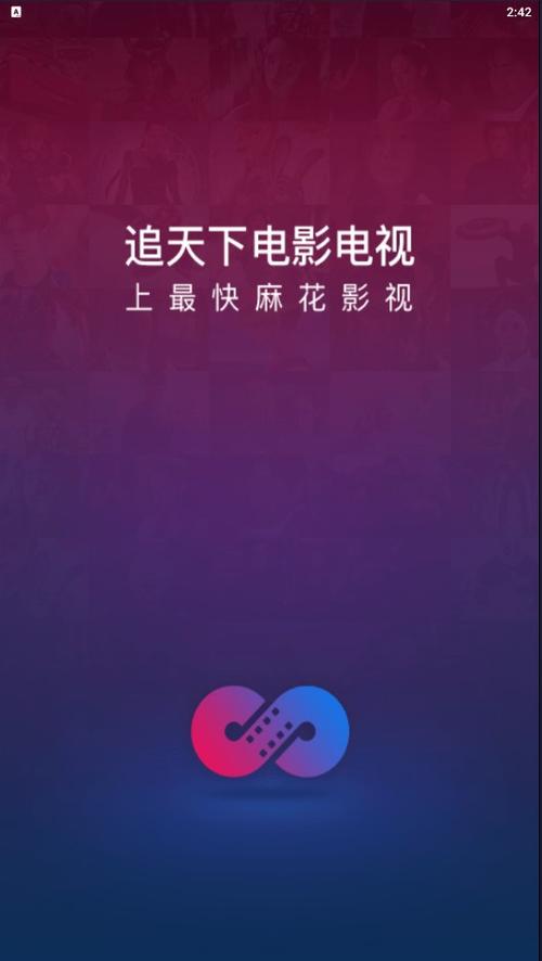 家家影院的相关介绍