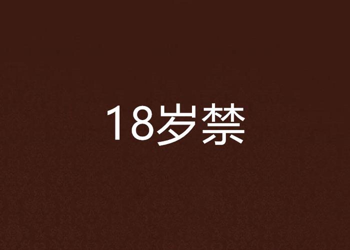 日本精油按摩色片的相关介绍