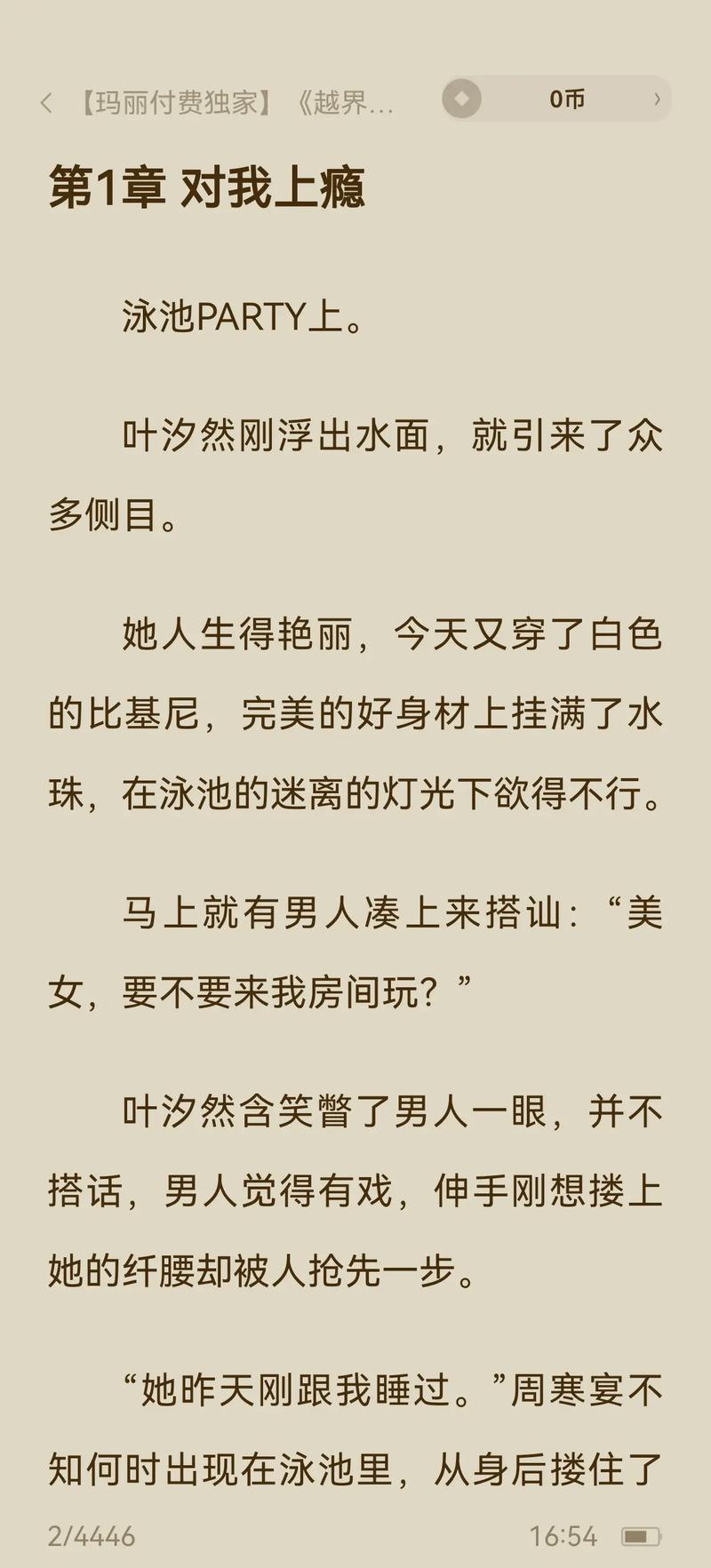 成年人网毛片的相关介绍