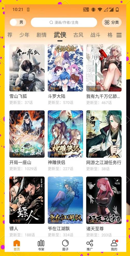 济南电影院的相关介绍