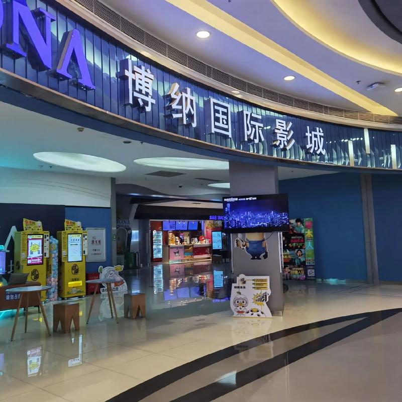 影院活动的相关介绍