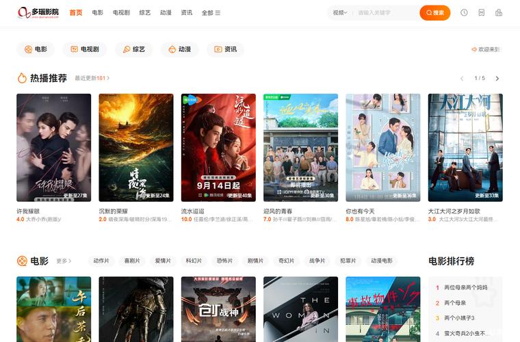羞花影院的相关介绍