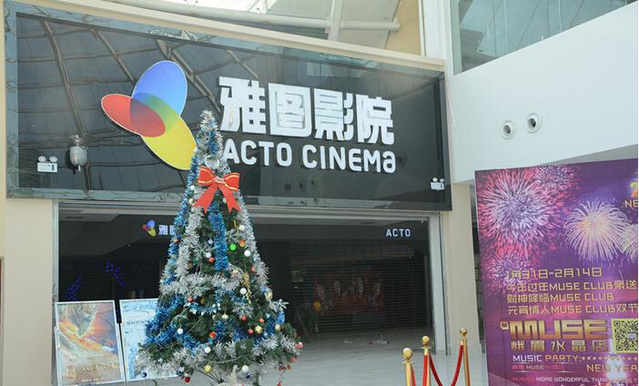 极品电影院的相关介绍
