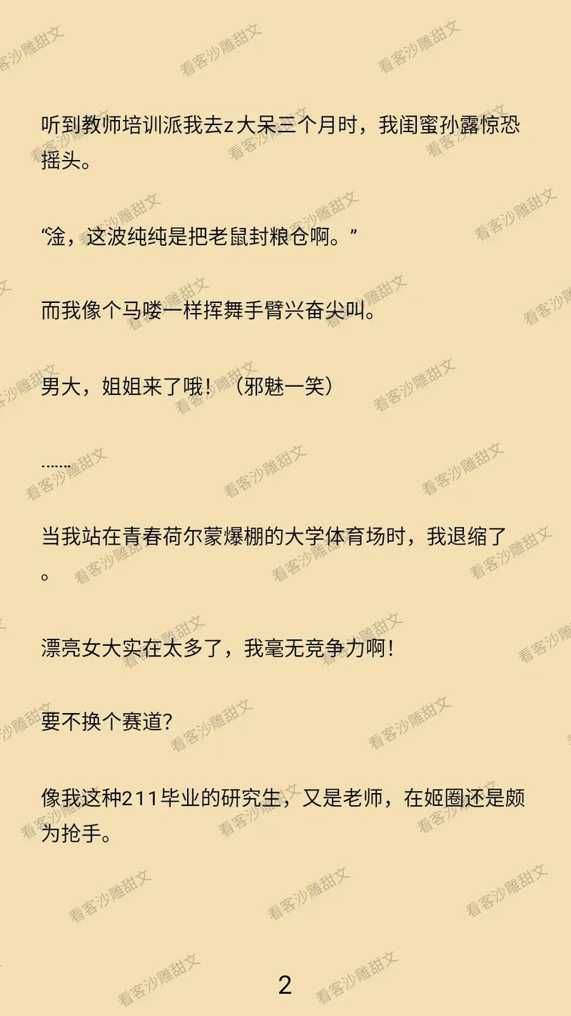 张雨绮被狂c躁到高潮小说的相关介绍