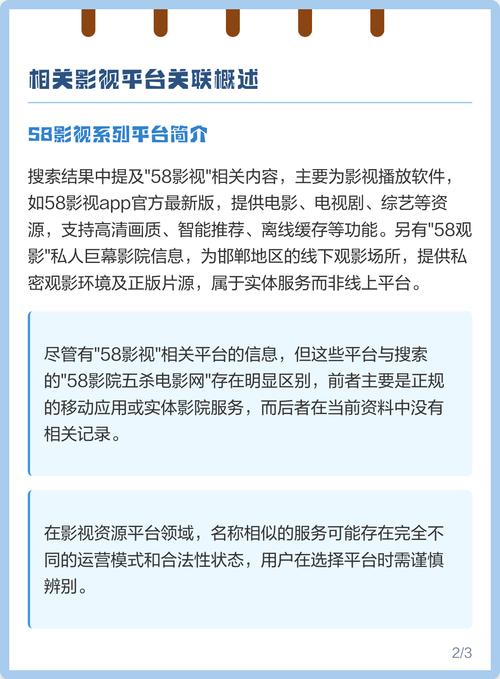 狠狠爱影院的相关介绍