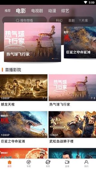 金逸电影院的相关介绍