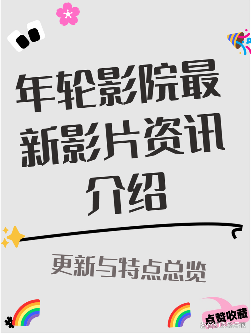 大香蕉影院在观线看的相关介绍