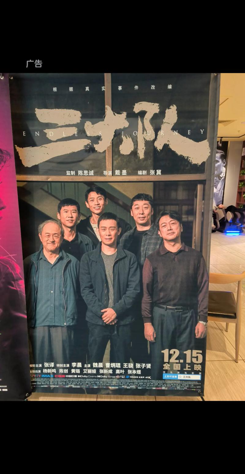 鲁迅电影院的相关介绍