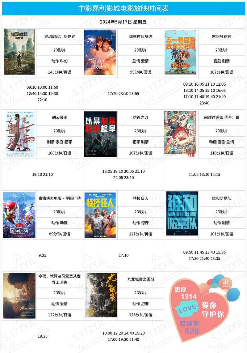 荔枝影院午夜的相关介绍