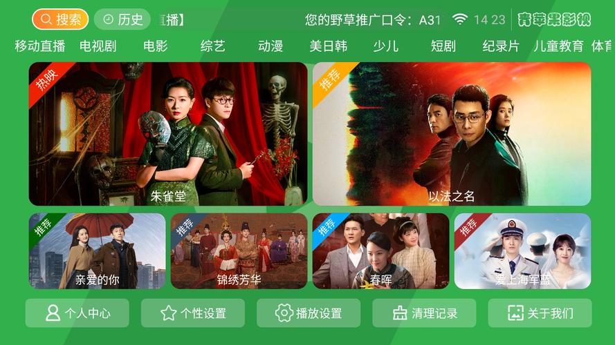 月亮影院的相关介绍