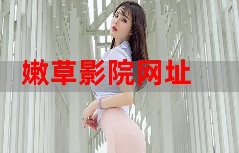 乐乐影院的相关介绍