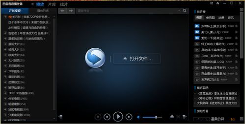 午夜寂寞影院好看的女的的相关介绍