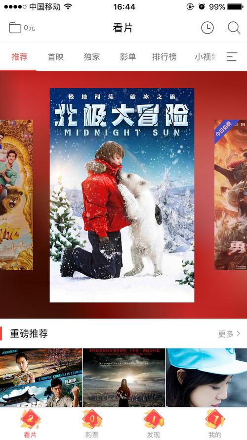 天狼影院的相关介绍