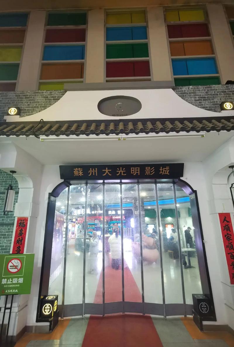 3私人电影院的相关介绍