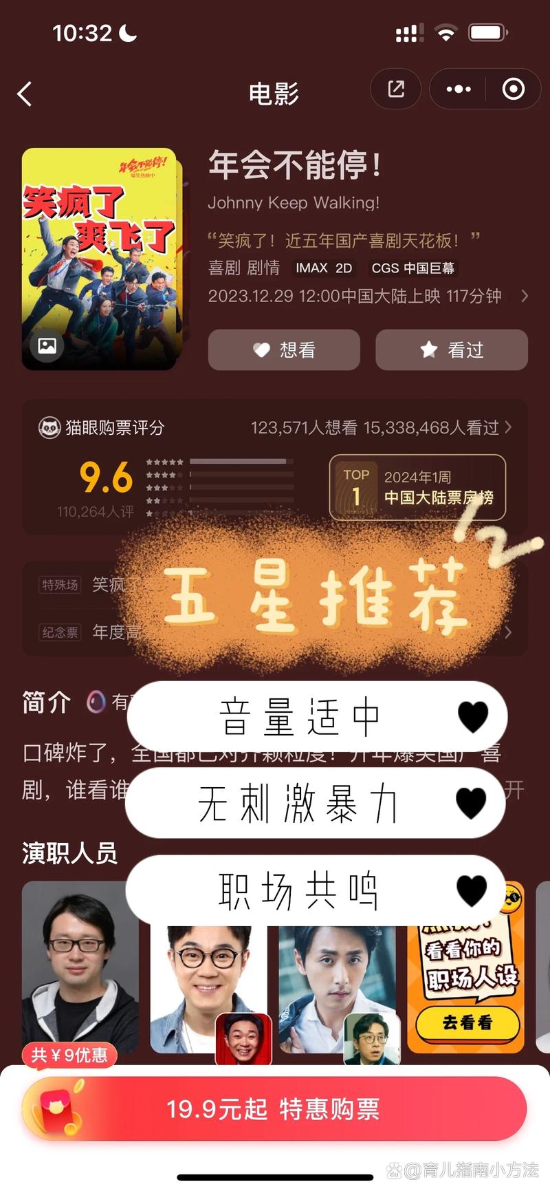 口述在电影院里被进入的相关介绍