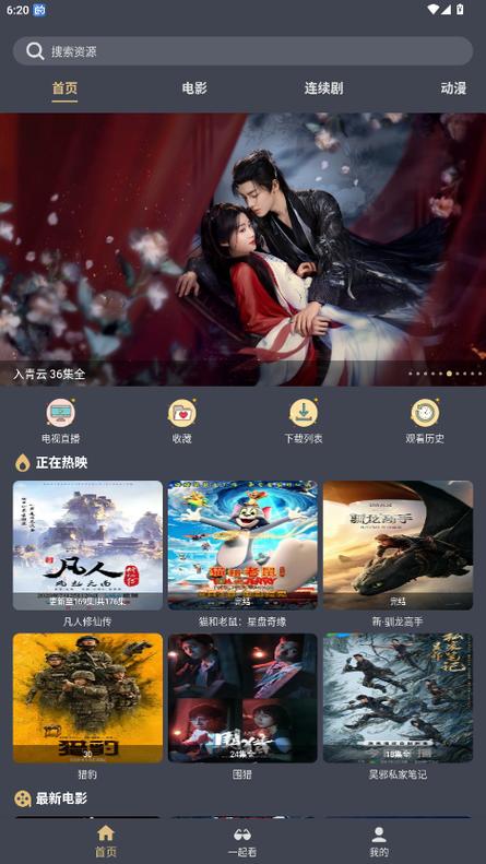 神马达达兔达达兔影院的相关介绍