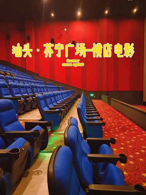 温州教育影院的相关介绍