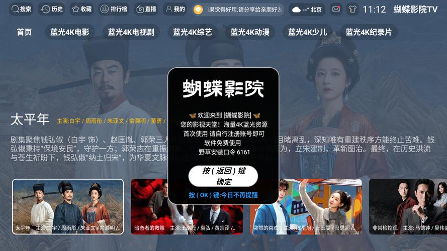 恋夜秀场影院安卓版uc的相关介绍