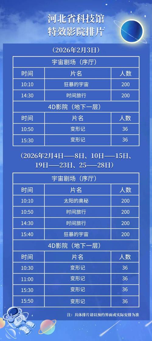 天机影院神马的相关介绍