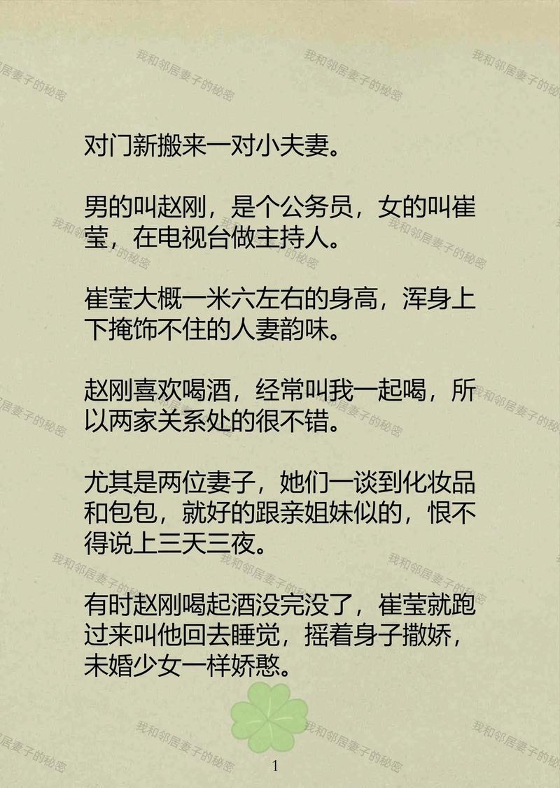 人妻少妇一区二区三区久久精品推荐的相关介绍