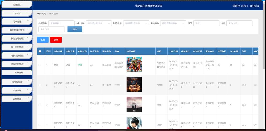 老师操小逼的相关介绍