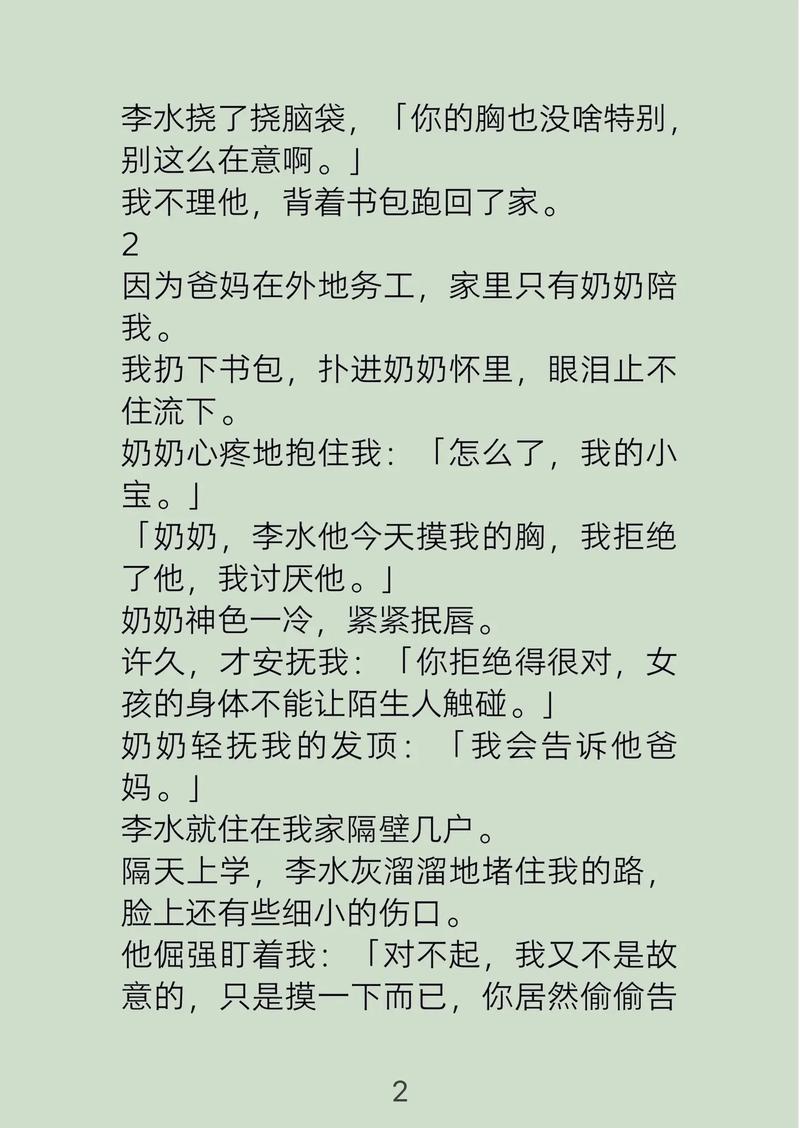 《上司丰满人妻》3的相关介绍