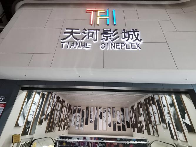 天启影院在线网的相关介绍