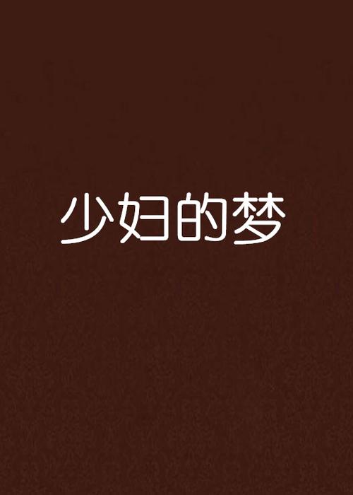 国外18岁女生乳房视频的相关介绍