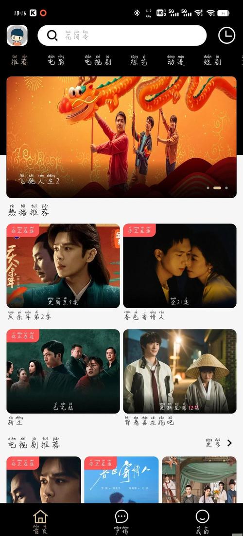 幻想影院的相关介绍