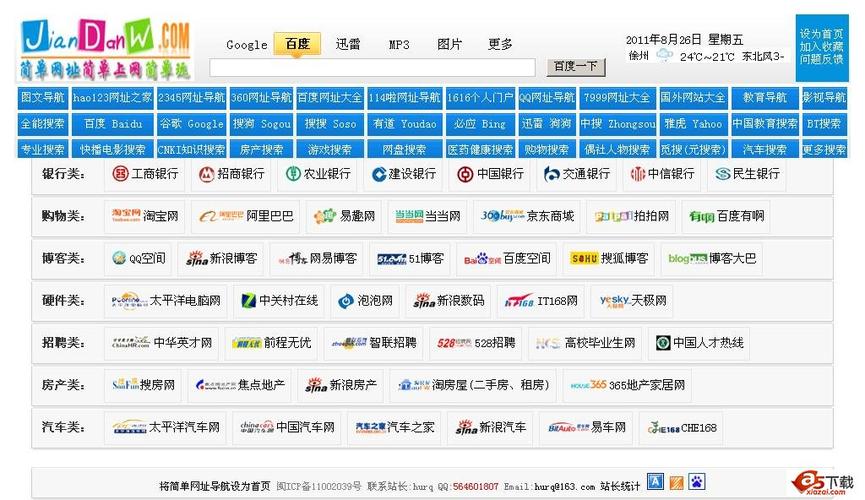 在线18禁网站的相关介绍