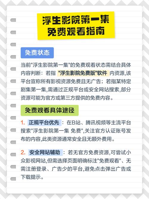 飘花影院的相关介绍