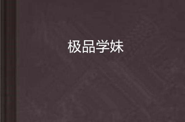 一一i老湿影院费x看的相关介绍