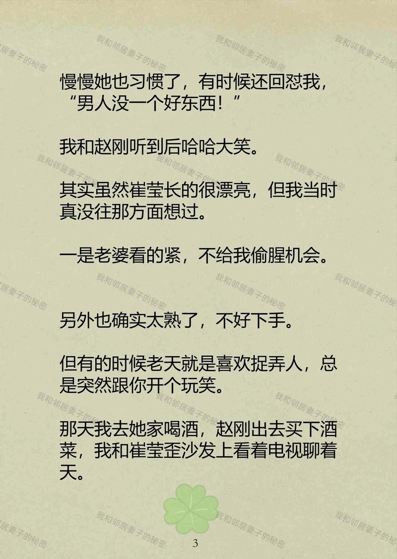 啪啪人妻天堂的相关介绍