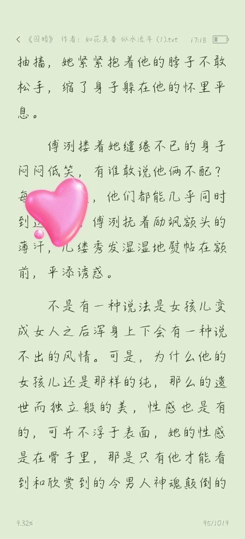 美女老师让我的相关介绍