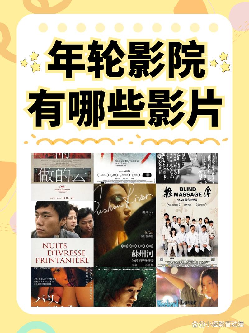 七夕影院的相关介绍