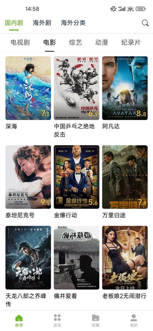 东南影院的相关介绍
