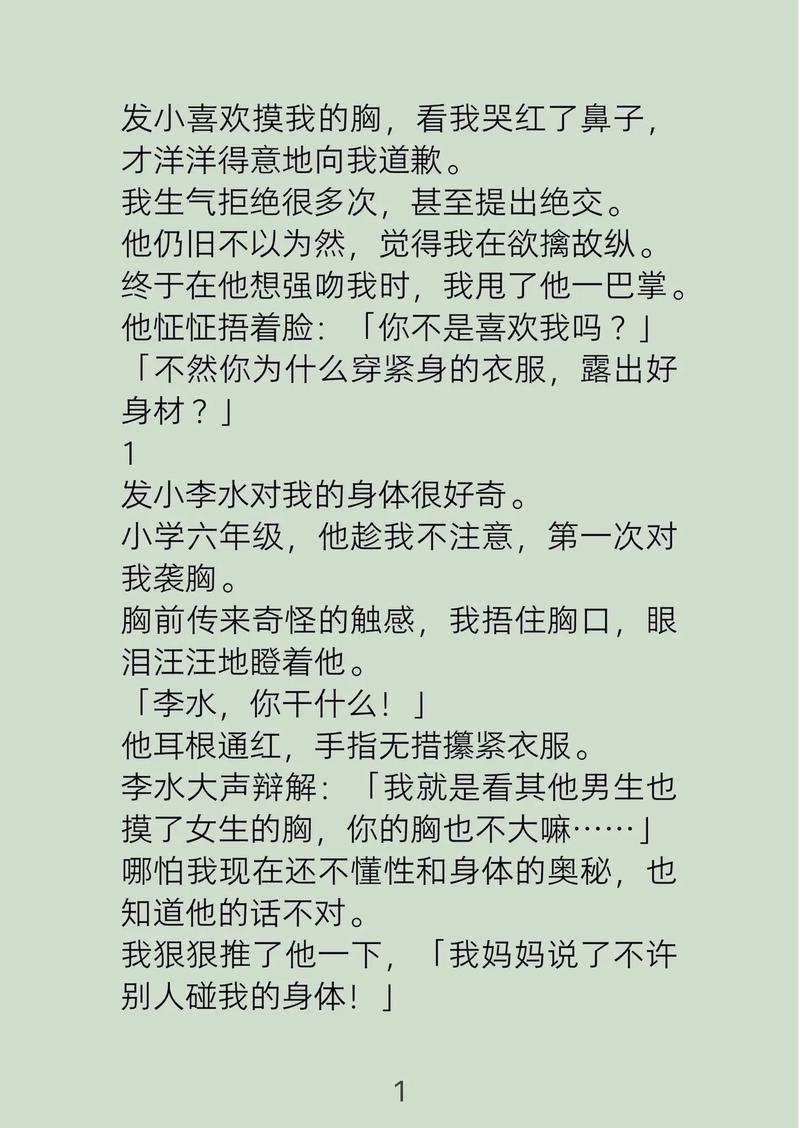 美女老师让我爽的相关介绍