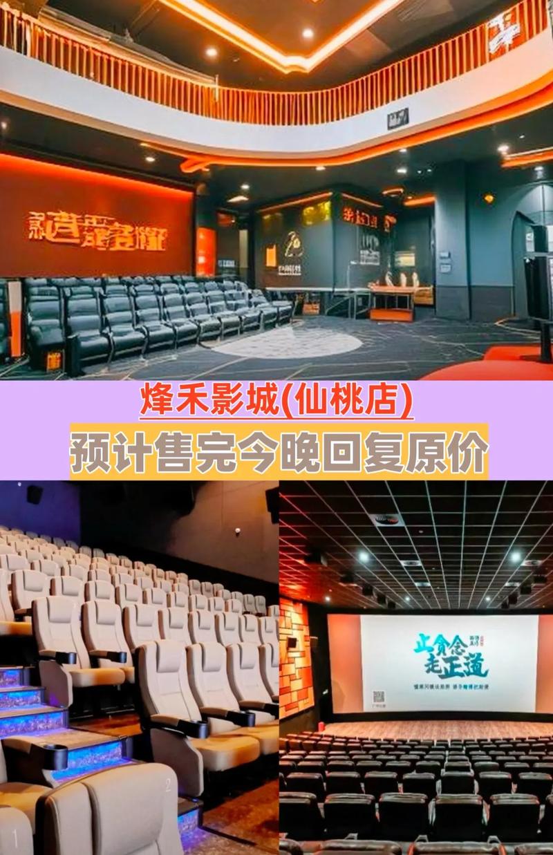 奥斯卡影院的相关介绍