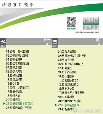新先锋影院的相关介绍