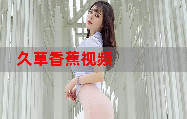 原创中文少妇av的相关介绍