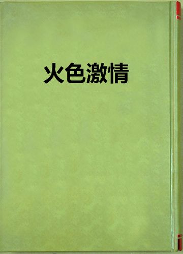 亚洲一区二区少妇激情的相关介绍