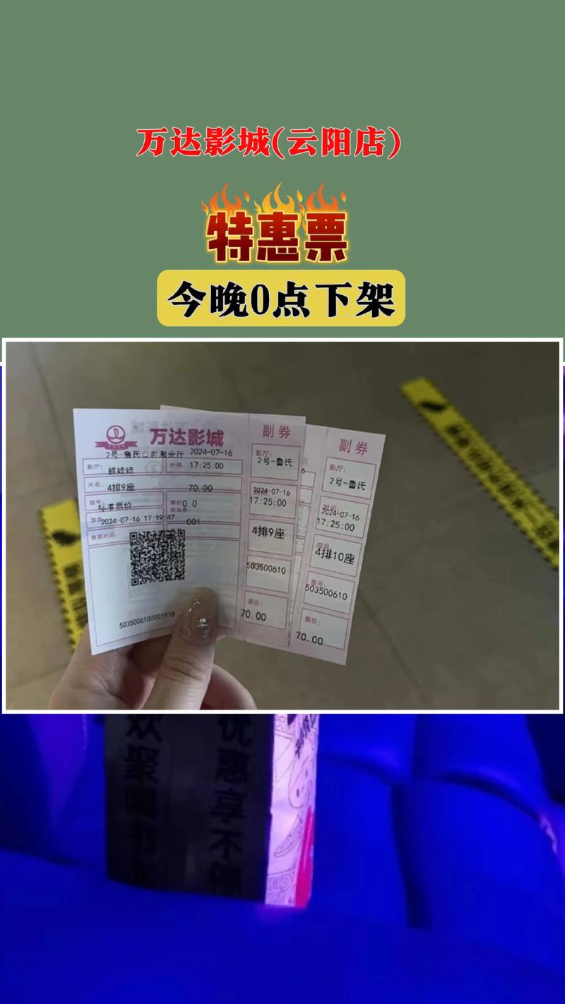 6v电影院的相关介绍