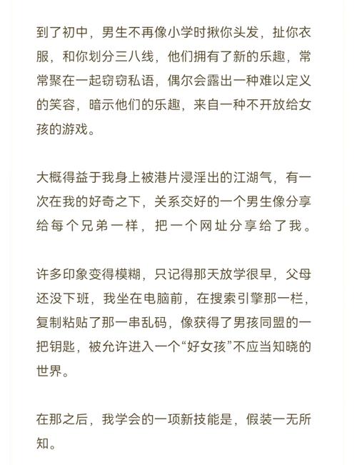 《东京精油按摩》3中文的相关介绍
