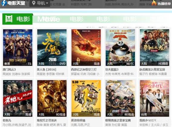高潮影院的相关介绍