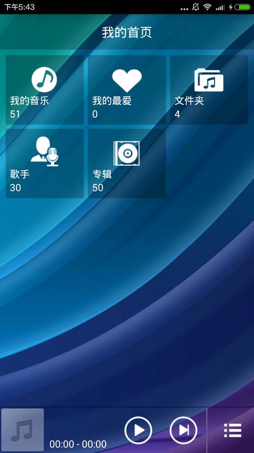 天天影院播放器的相关介绍