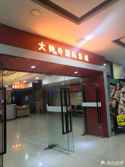 飞猪电影院的相关介绍