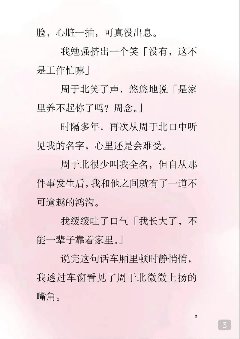 操中国美女教师的相关介绍