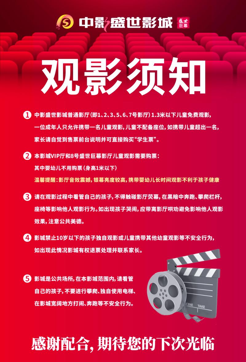 天空影院手机免费观看的相关介绍