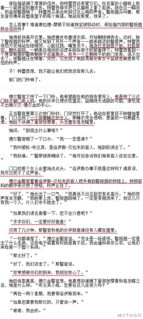 日本特殊精油按摩的相关介绍